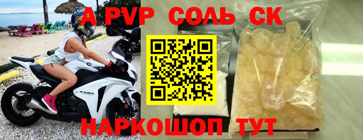 Ростов-на-Дону  APVP мука  Вход с VPN 