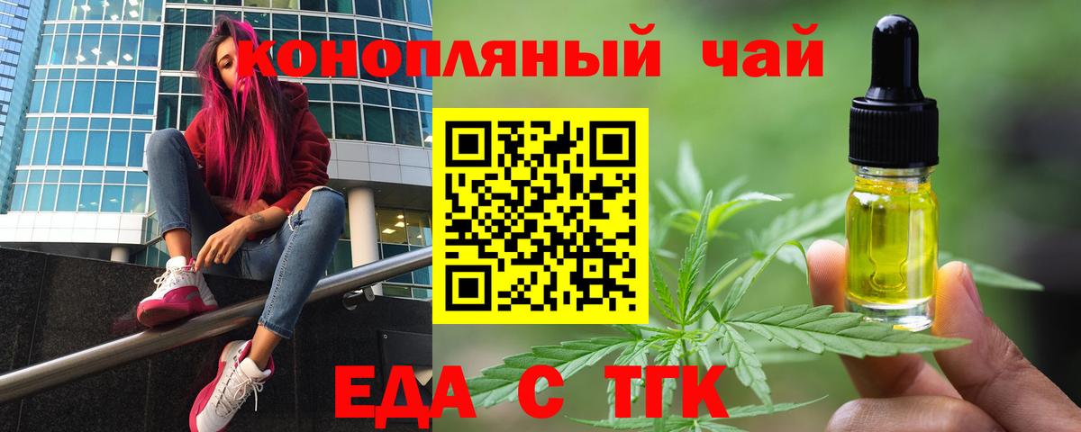 Canna-Cookies марихуана  Вход с VPN  Ростов-на-Дону 