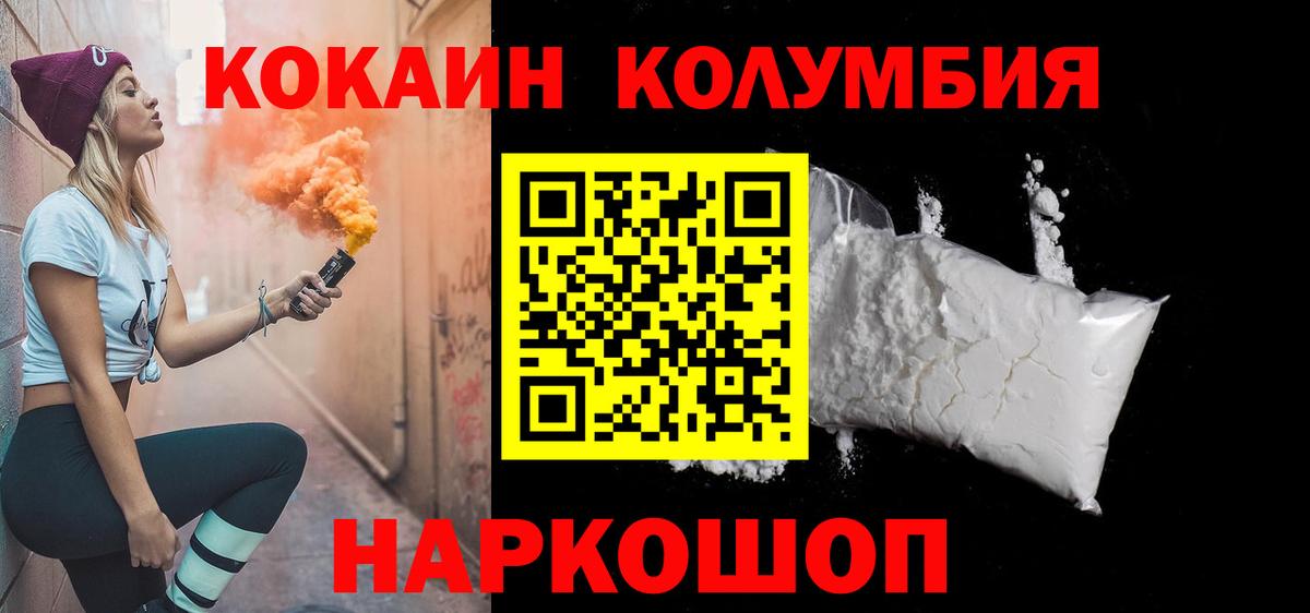 Cocaine  Вход с VPN  Кокаин Перу  Ростов-на-Дону  Cocaine Боливия 