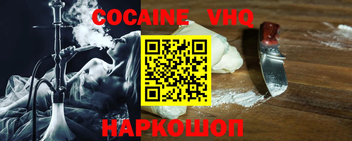 Кокаин Боливия Ростов-на-Дону