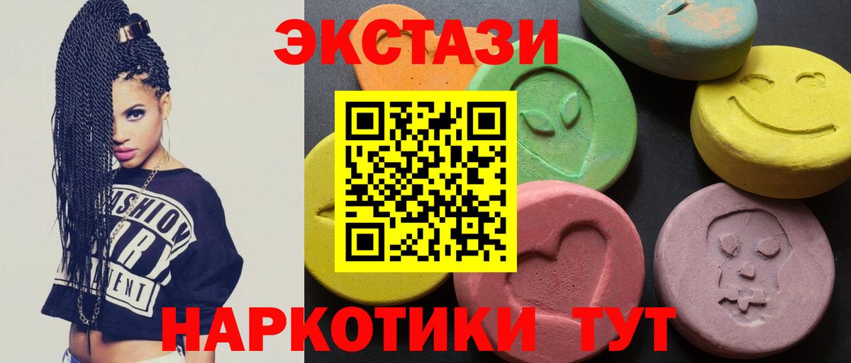 Экстази 300 mg  ЭКСТАЗИ  Вход с VPN  Ростов-на-Дону  ЭКСТАЗИ DUBAI 