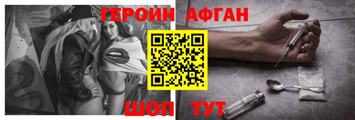 Героин Афган Ростов-на-Дону
