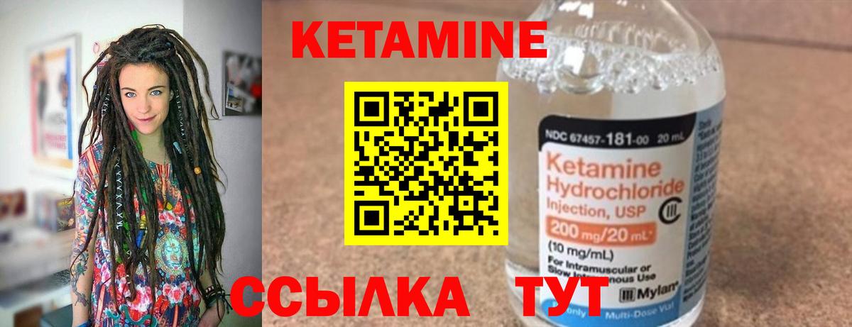 КЕТАМИН ketamine  Вход с VPN  Кетамин VHQ  Ростов-на-Дону 