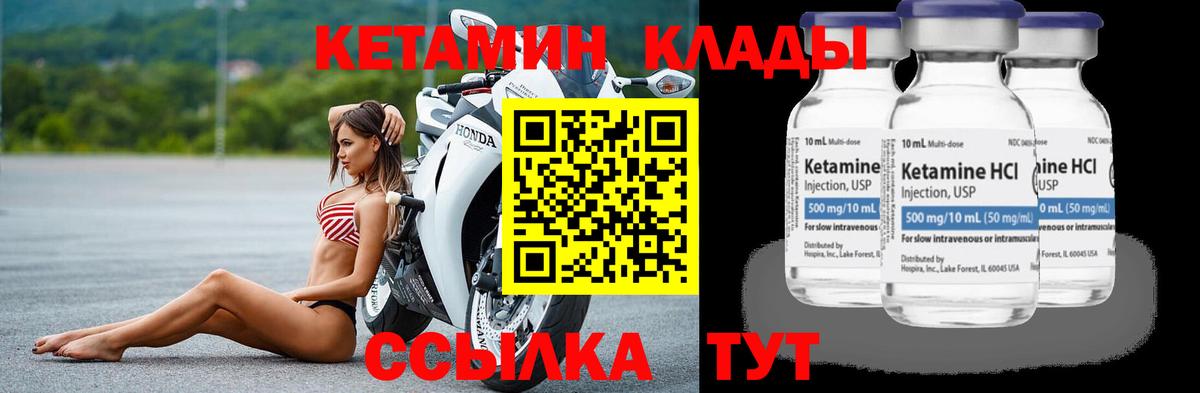 Кетамин VHQ Ростов-на-Дону