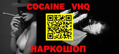 COCAINE Первоуральск