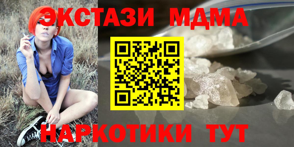 MDMA молли Ростов-на-Дону