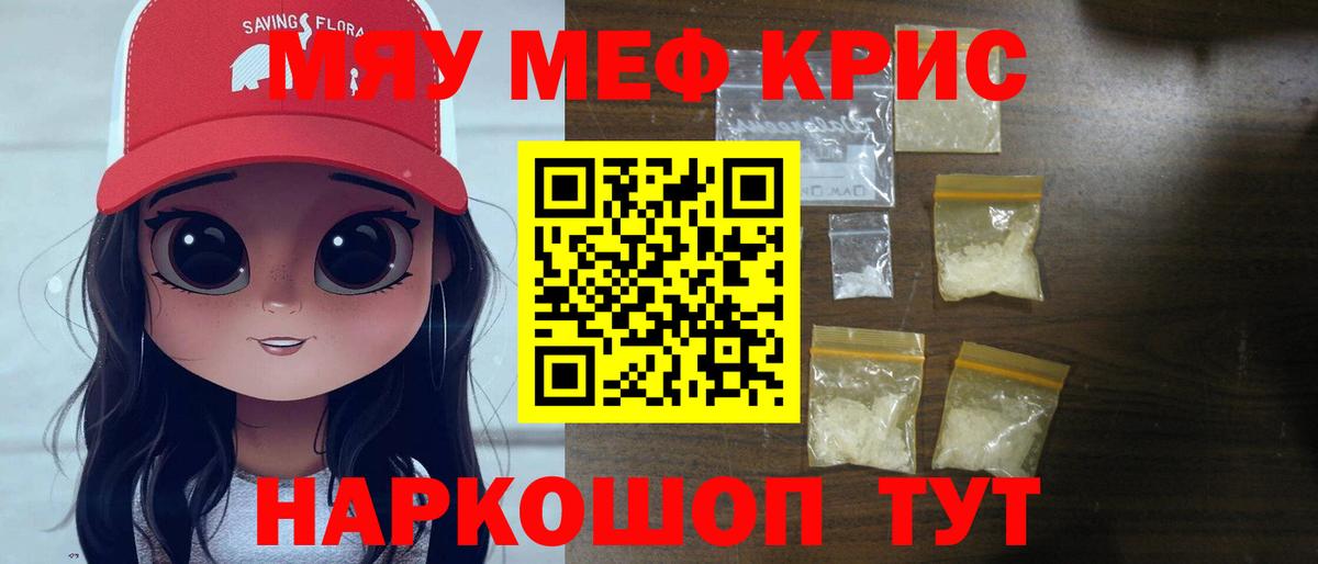 Ростов-на-Дону  Мефедрон мука  Меф  МЕФ VHQ  Вход с VPN 