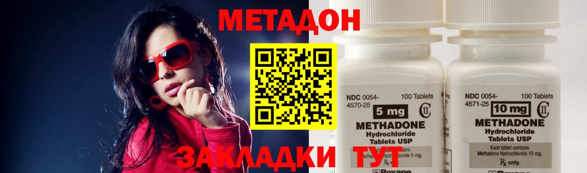 ГАШ  МЕТАДОН  Ростов-на-Дону  Вход с VPN  Мефедрон   Каннабис  ГАШ  АМФЕТАМИН кристаллы  Кокаин 