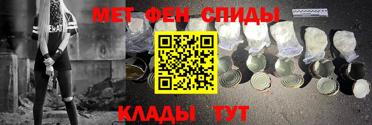 Первитин Methamphetamine Ростов-на-Дону