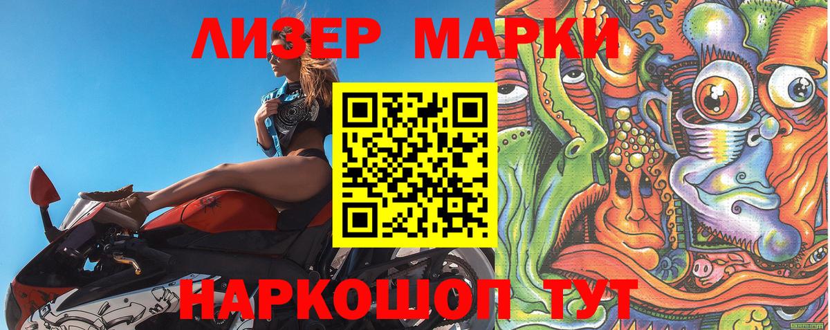 Наркотические марки 1,5мг  Вход с VPN  Ростов-на-Дону  Наркотические марки 1,5мг 
