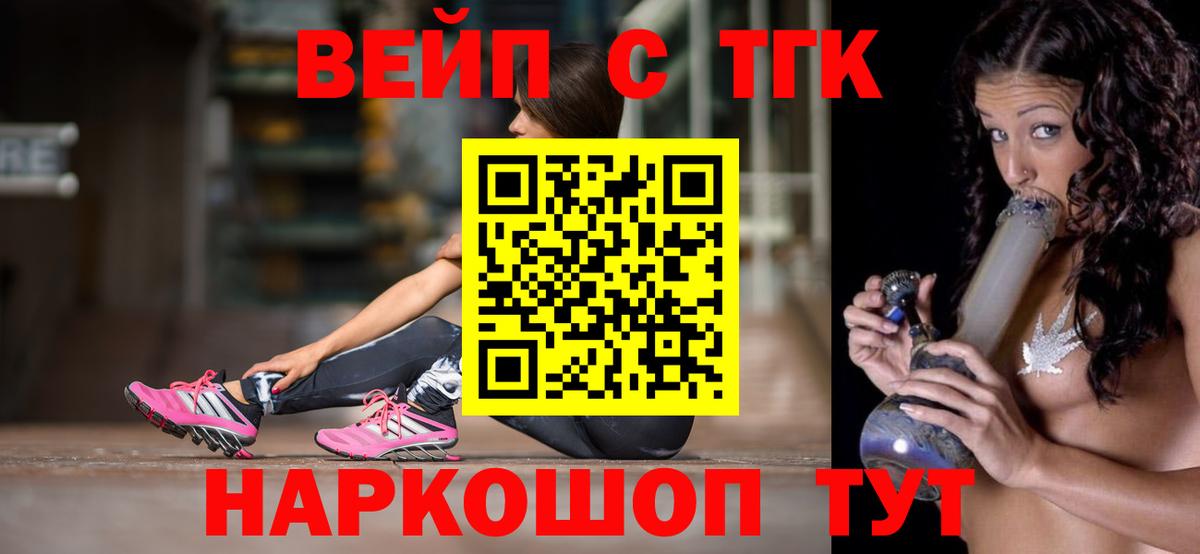 ТГК жижа  ТГК THC oil  Вход с VPN  Ростов-на-Дону 