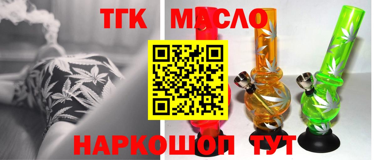 Дистиллят ТГК Wax Ростов-на-Дону